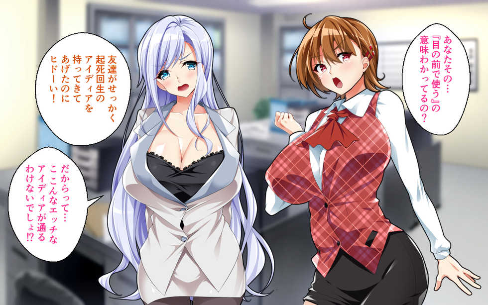 [Panda Cotta (Sasakuma Kyouta)] Kyonyuu OL to Otona no Omocha ~Shouhinka no Tame nara Ecchi na Jitsuen Presen Shichaimasu~ - Page 10