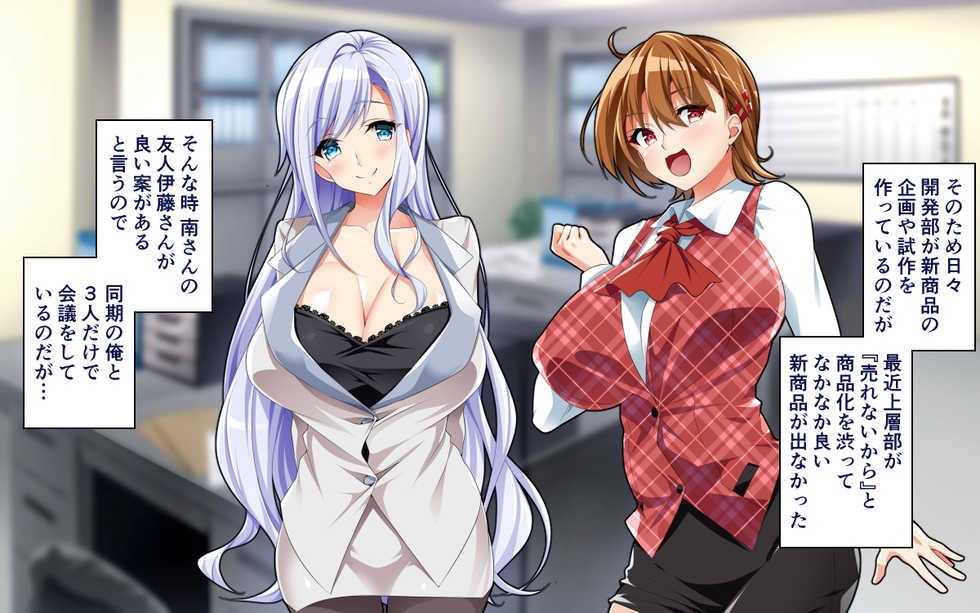 [Panda Cotta (Sasakuma Kyouta)] Kyonyuu OL to Otona no Omocha ~Shouhinka no Tame nara Ecchi na Jitsuen Presen Shichaimasu~ - Page 13