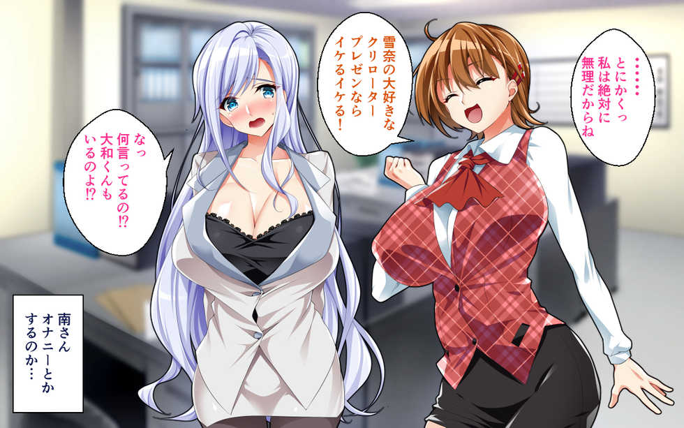 [Panda Cotta (Sasakuma Kyouta)] Kyonyuu OL to Otona no Omocha ~Shouhinka no Tame nara Ecchi na Jitsuen Presen Shichaimasu~ - Page 16