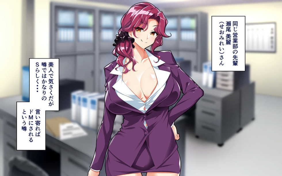 [Panda Cotta (Sasakuma Kyouta)] Kyonyuu OL to Otona no Omocha ~Shouhinka no Tame nara Ecchi na Jitsuen Presen Shichaimasu~ - Page 20