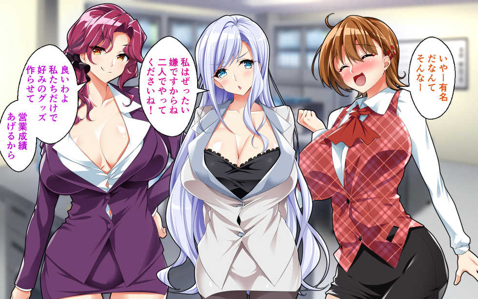 [Panda Cotta (Sasakuma Kyouta)] Kyonyuu OL to Otona no Omocha ~Shouhinka no Tame nara Ecchi na Jitsuen Presen Shichaimasu~ - Page 25