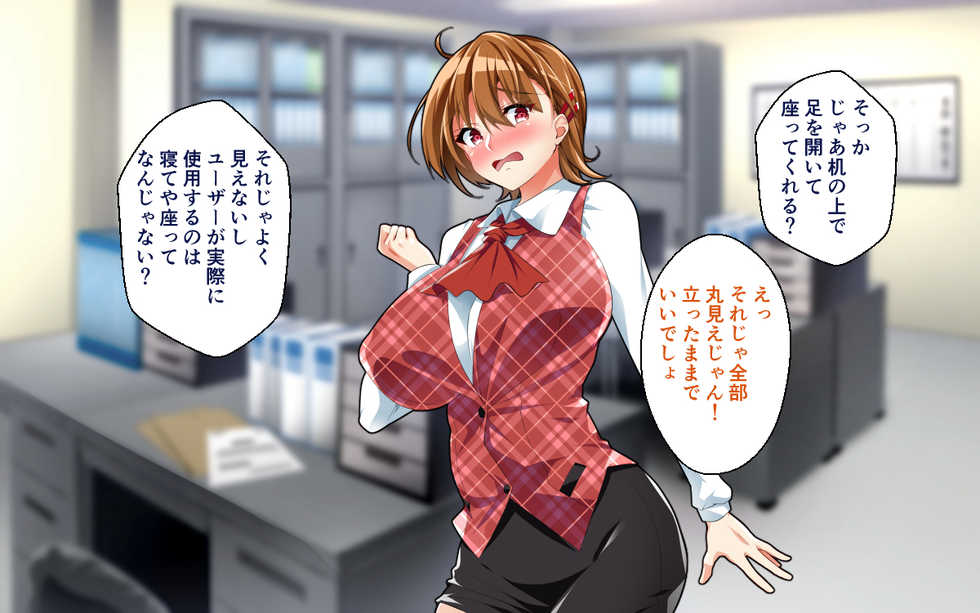 [Panda Cotta (Sasakuma Kyouta)] Kyonyuu OL to Otona no Omocha ~Shouhinka no Tame nara Ecchi na Jitsuen Presen Shichaimasu~ - Page 38