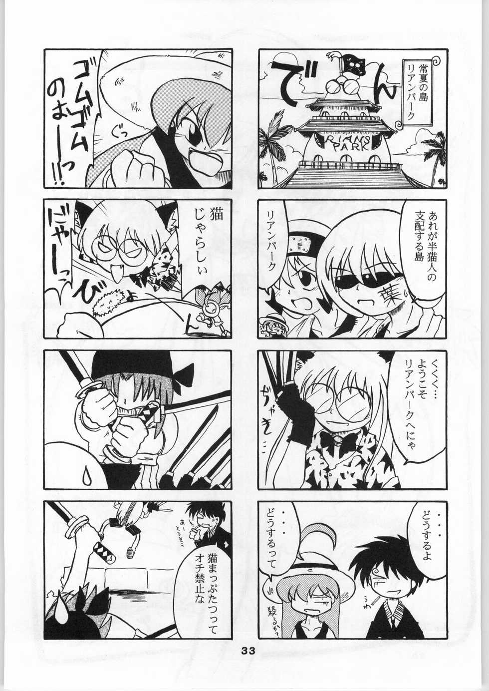 (C58) [Anago Pie (Kondou Tatsuya, Sakatsu Kurumi, 7c)] MANTEIQUE (Magical Antique) - Page 33