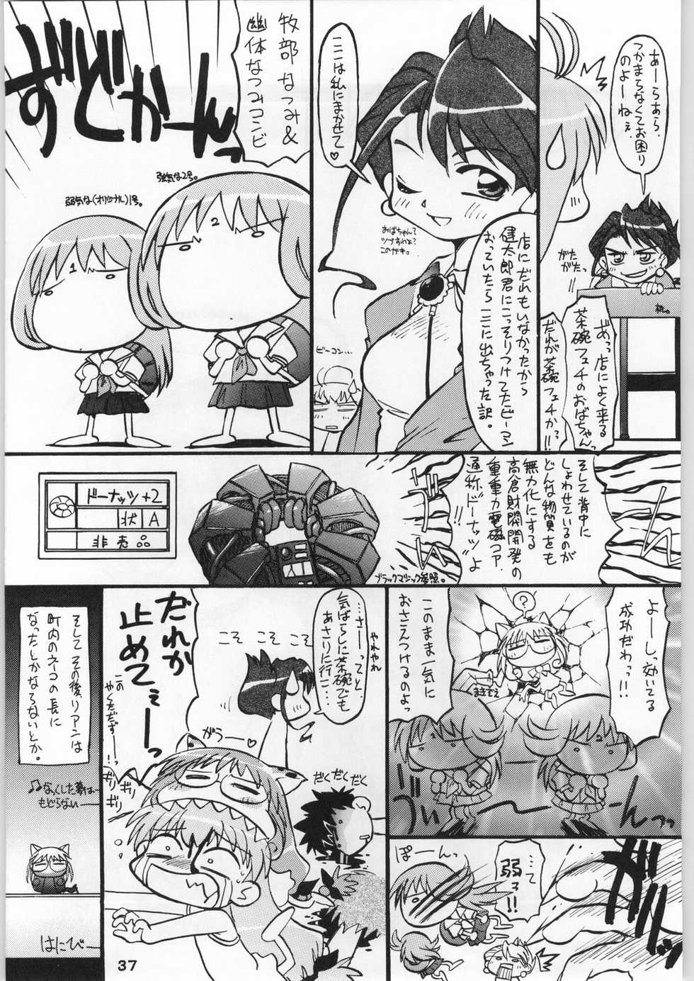 (C58) [Anago Pie (Kondou Tatsuya, Sakatsu Kurumi, 7c)] MANTEIQUE (Magical Antique) - Page 37