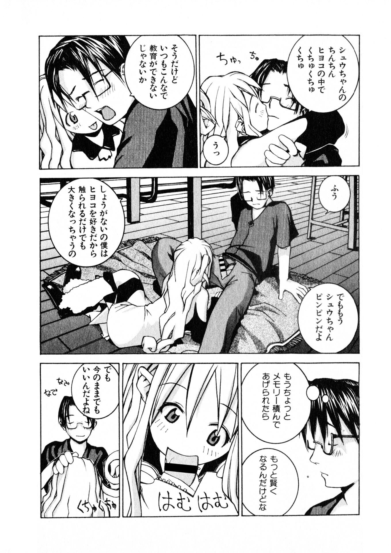 COMIC Kairakuten 25 Shuunen kinen tokubetsugou - Page 29