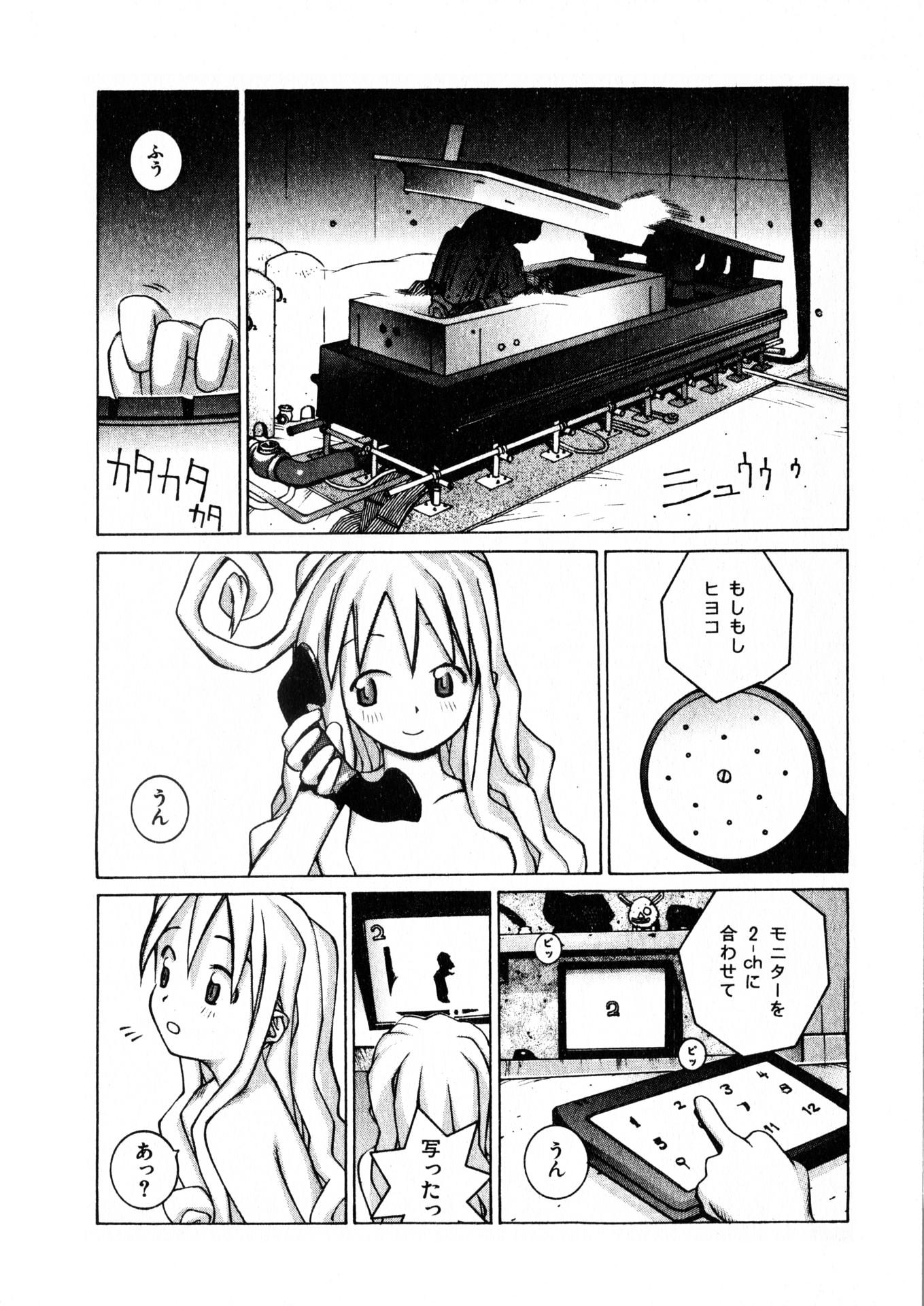 COMIC Kairakuten 25 Shuunen kinen tokubetsugou - Page 39