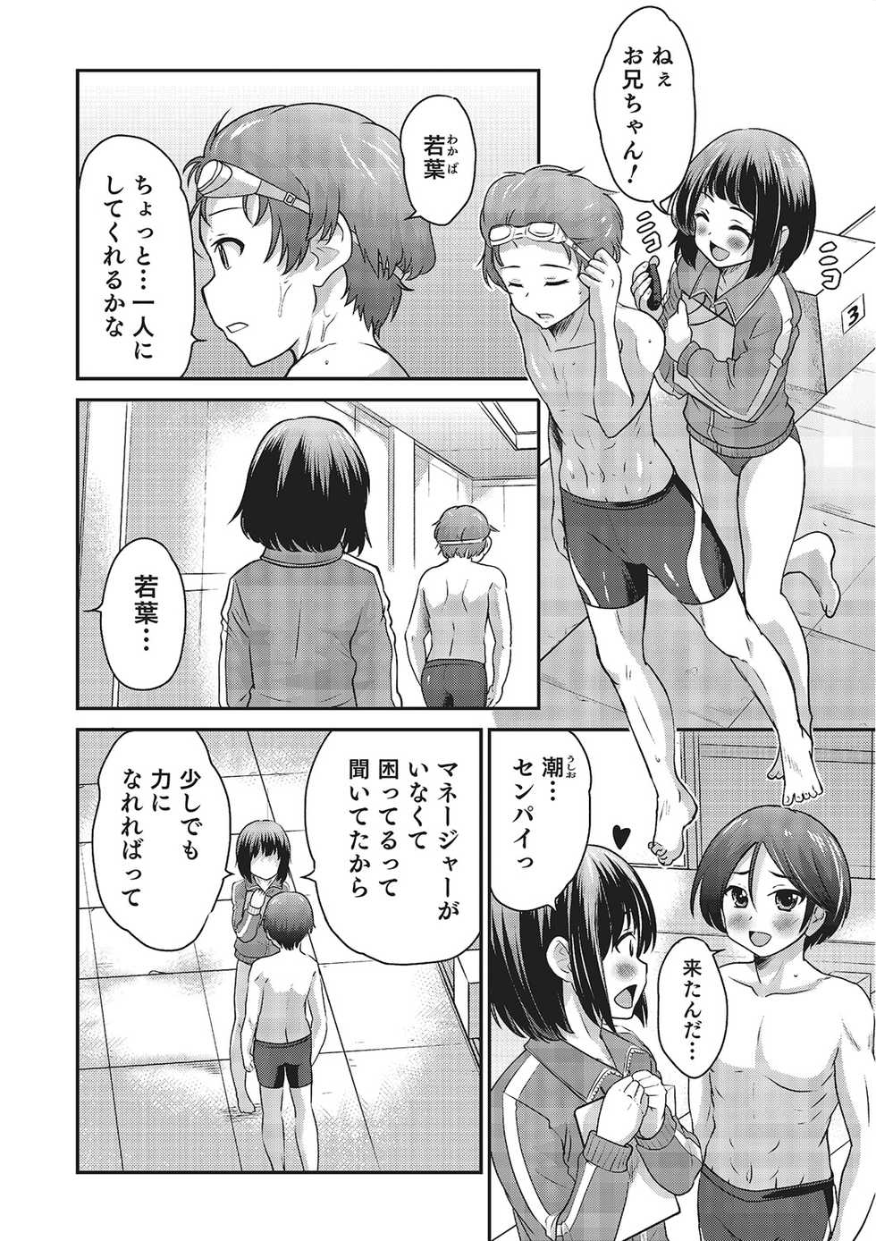 [Hanamaki Kaeru] Happiness [Digital] - Page 40