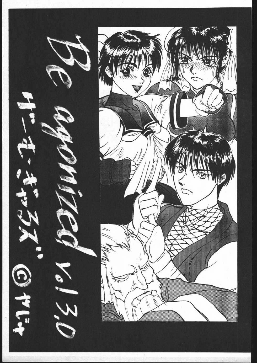 (CR20) [Yajuu Kazoku (Various)] Be agonized Vol 3.0 (Various) - Page 2