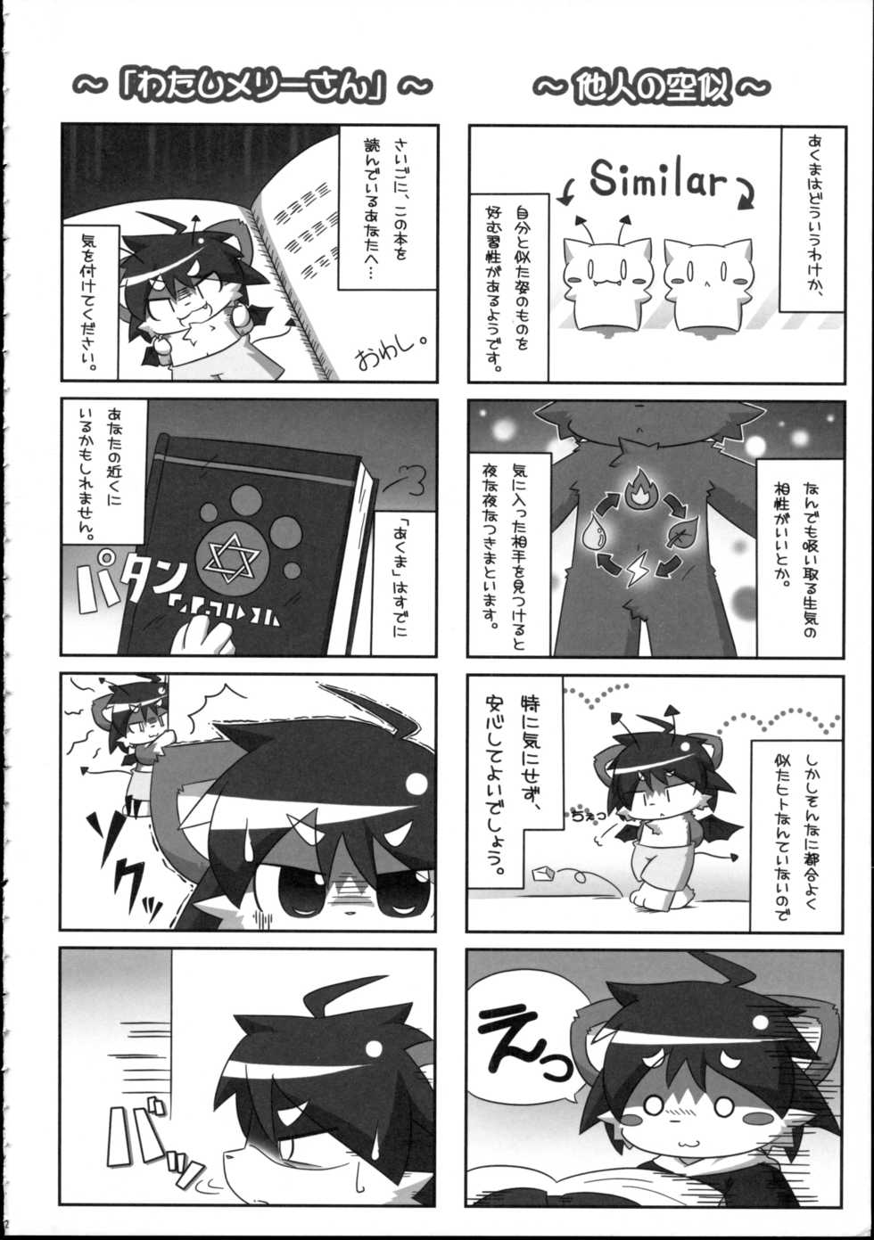 (Fur-st) [Kemono Masshigura (Various)] Kemoshota Damono 2 - Page 14