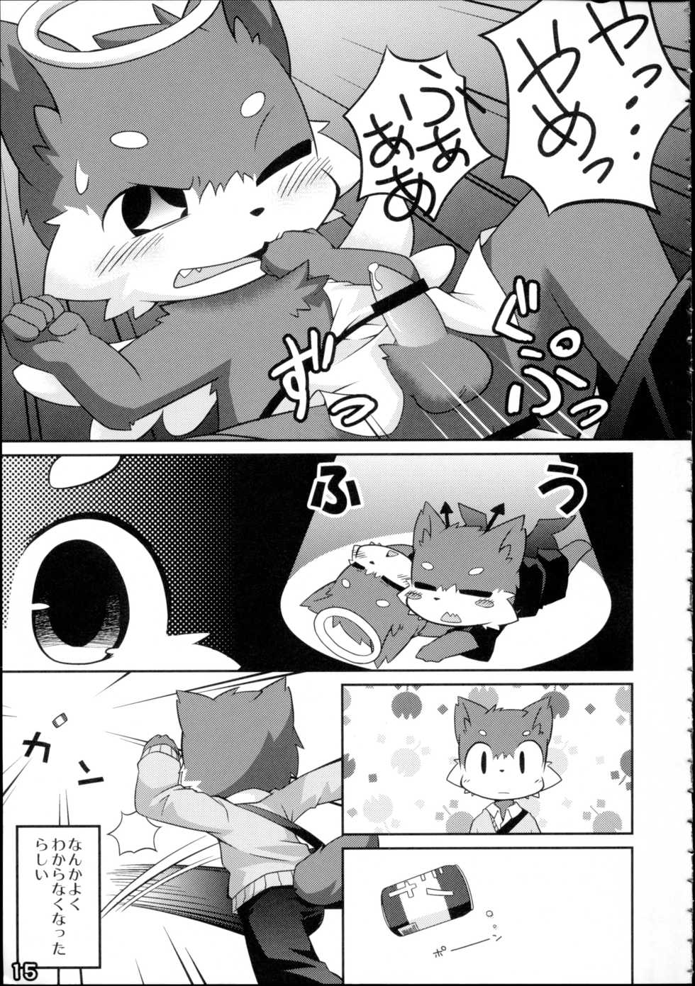 (Fur-st) [Kemono Masshigura (Various)] Kemoshota Damono 2 - Page 17