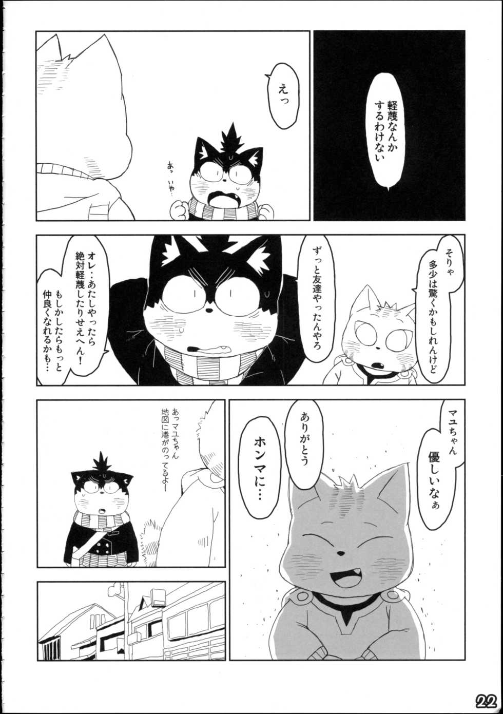 (Fur-st) [Kemono Masshigura (Various)] Kemoshota Damono 2 - Page 24