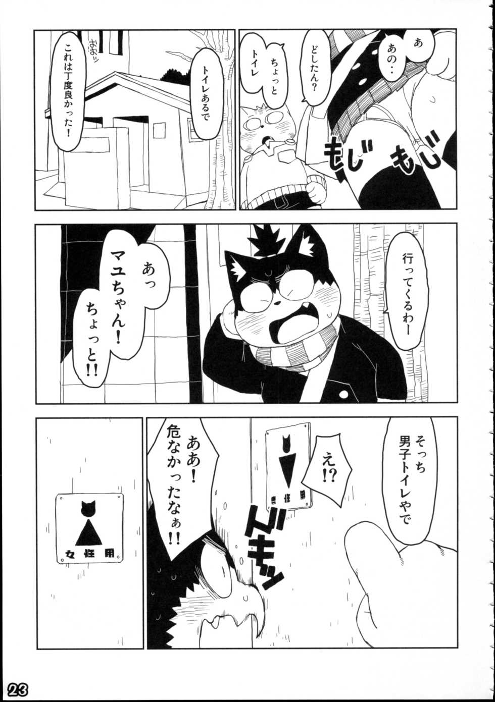 (Fur-st) [Kemono Masshigura (Various)] Kemoshota Damono 2 - Page 25