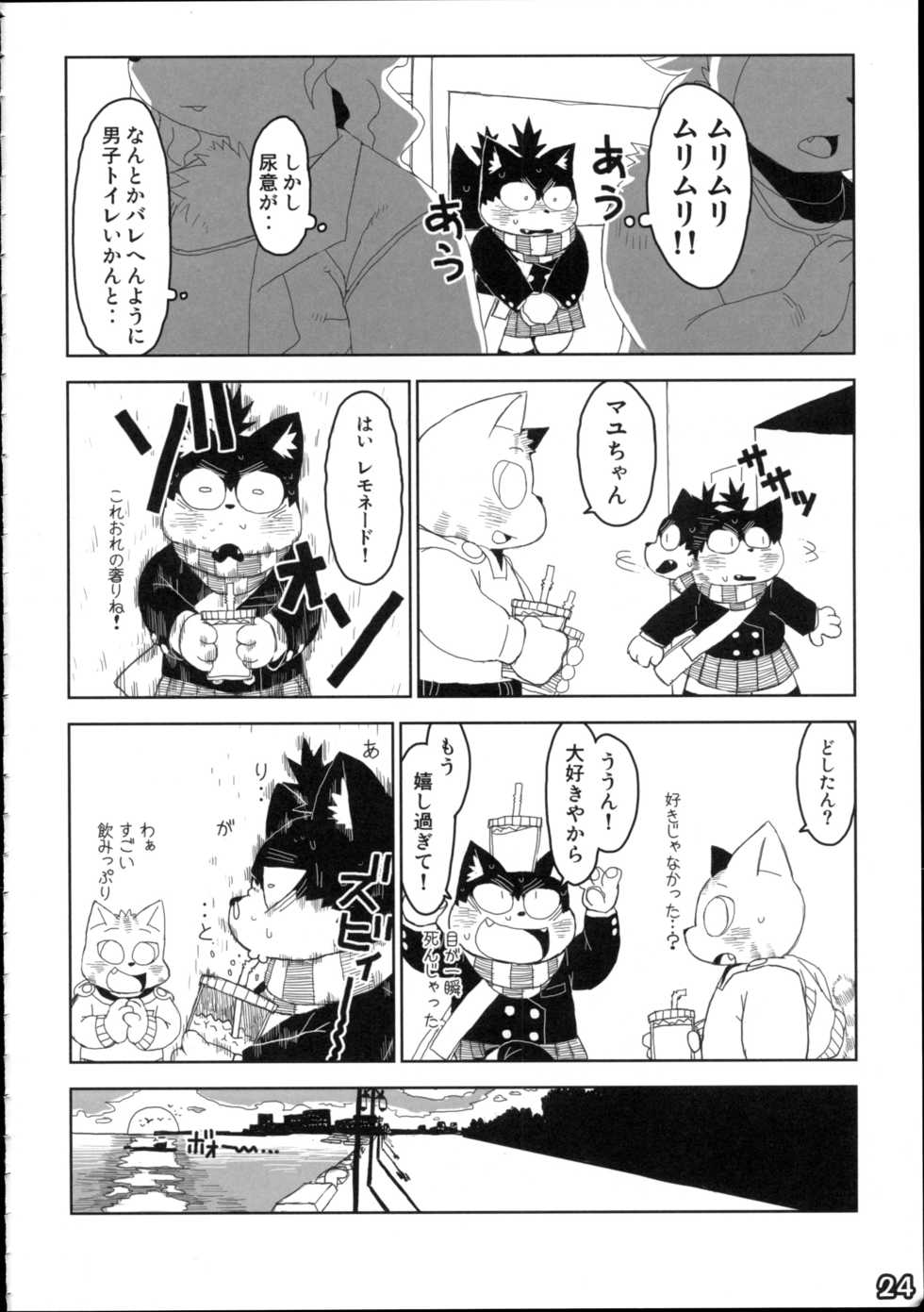 (Fur-st) [Kemono Masshigura (Various)] Kemoshota Damono 2 - Page 26