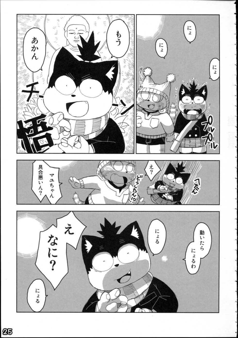 (Fur-st) [Kemono Masshigura (Various)] Kemoshota Damono 2 - Page 27