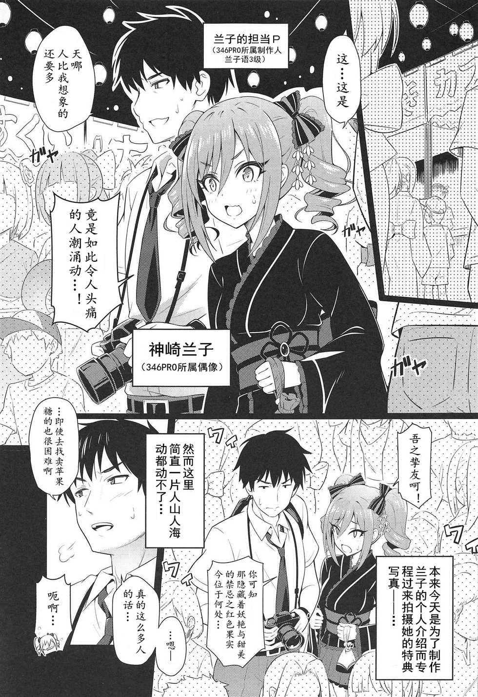 (C94) [tomatohouse-905's room (Urabi)] Manatsu no Shinen, Kinki Naru Dokoku | 仲夏之深渊・禁忌的恸哭 (THE IDOLM@STER CINDERELLA GIRLS) [Chinese] [黄记汉化组] - Page 5