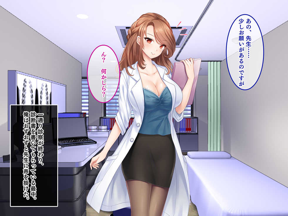 [Amai Wakusei] Ore to Sex Shite Kudasai!! ~Sex Shinai to Shinukara Hisshi ni Nattemita~ - Page 40