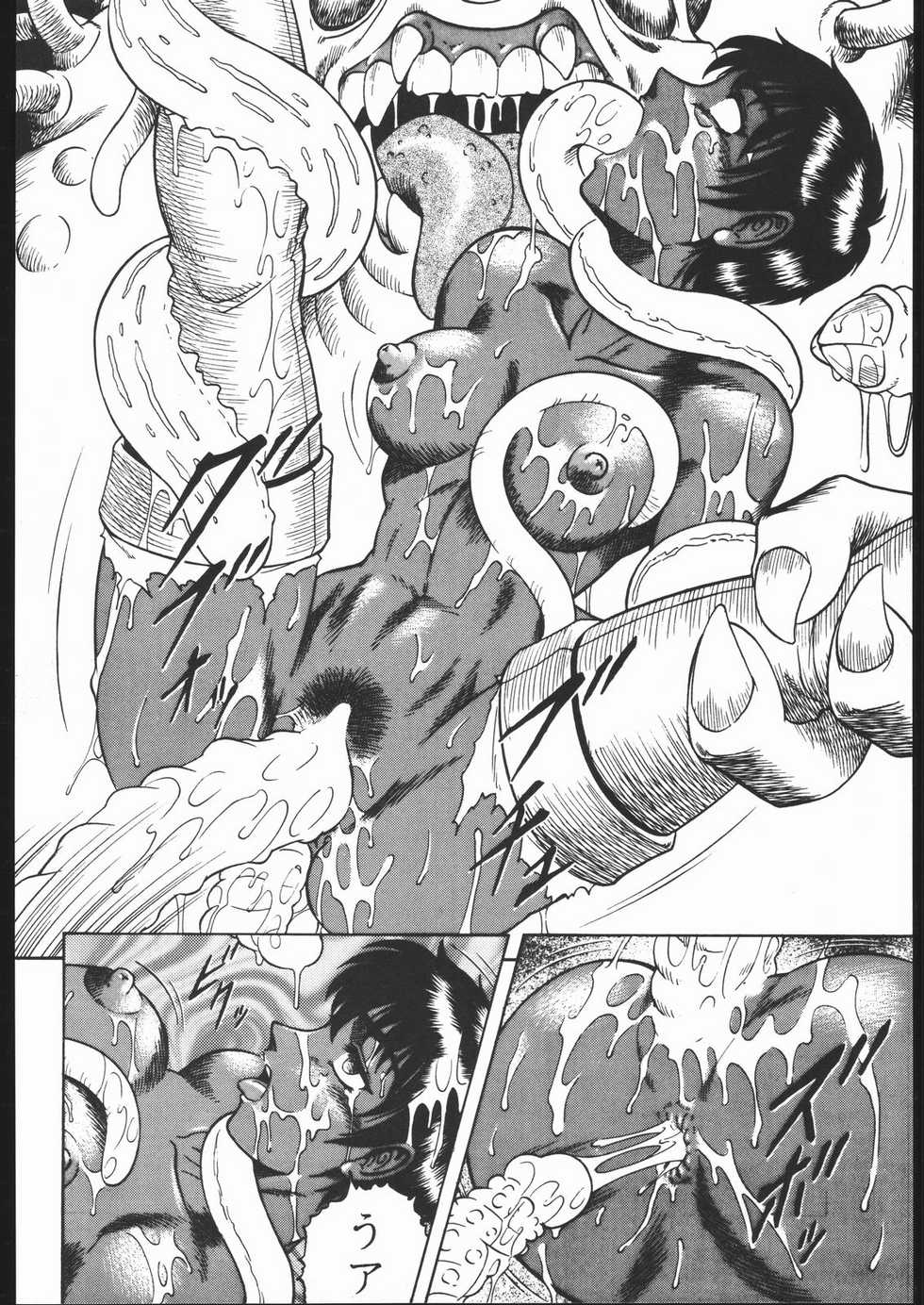 (C51) [Yajuu Kazoku (Various)] Be Agonized vol 4.0 - Berserk Book (Berserk) - Page 7