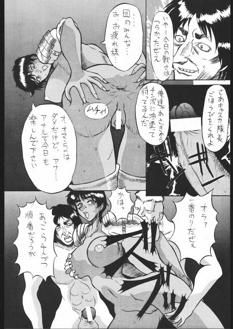 (C51) [Yajuu Kazoku (Various)] Be Agonized vol 4.0 - Berserk Book (Berserk) - Page 28