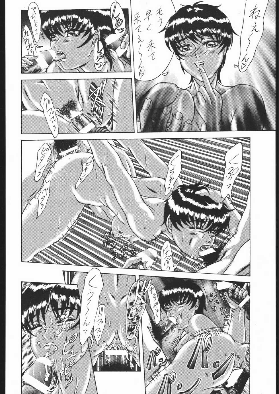 (C51) [Yajuu Kazoku (Various)] Be Agonized vol 4.0 - Berserk Book (Berserk) - Page 40