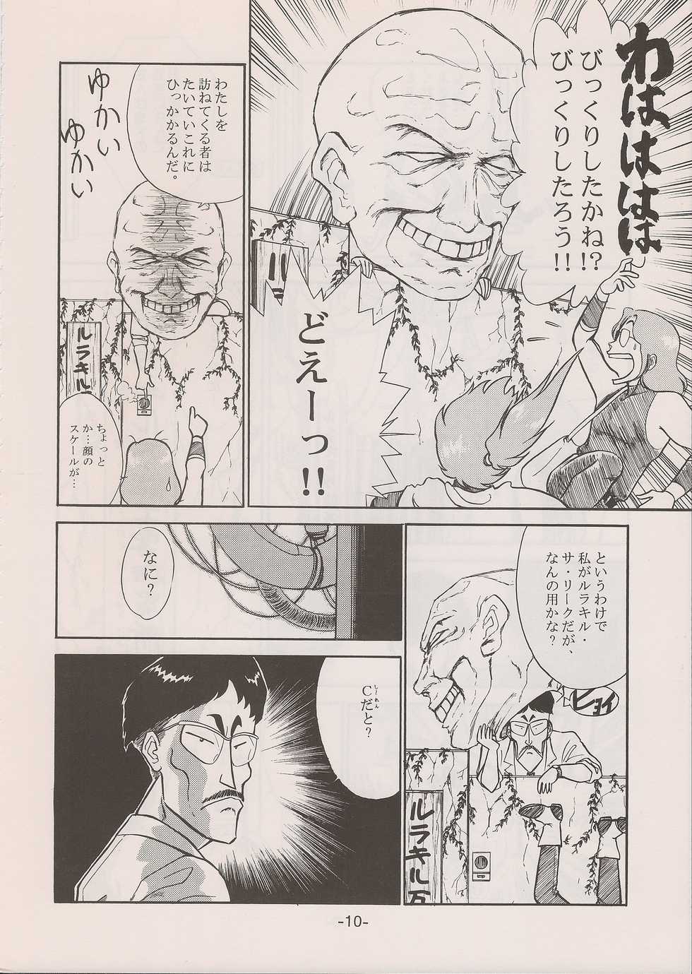 (C58) [Manga Doukou-kai (Tominaga Akiko)] PHANTASY STAR ALL!! 11 (Phantasy Star series) - Page 10