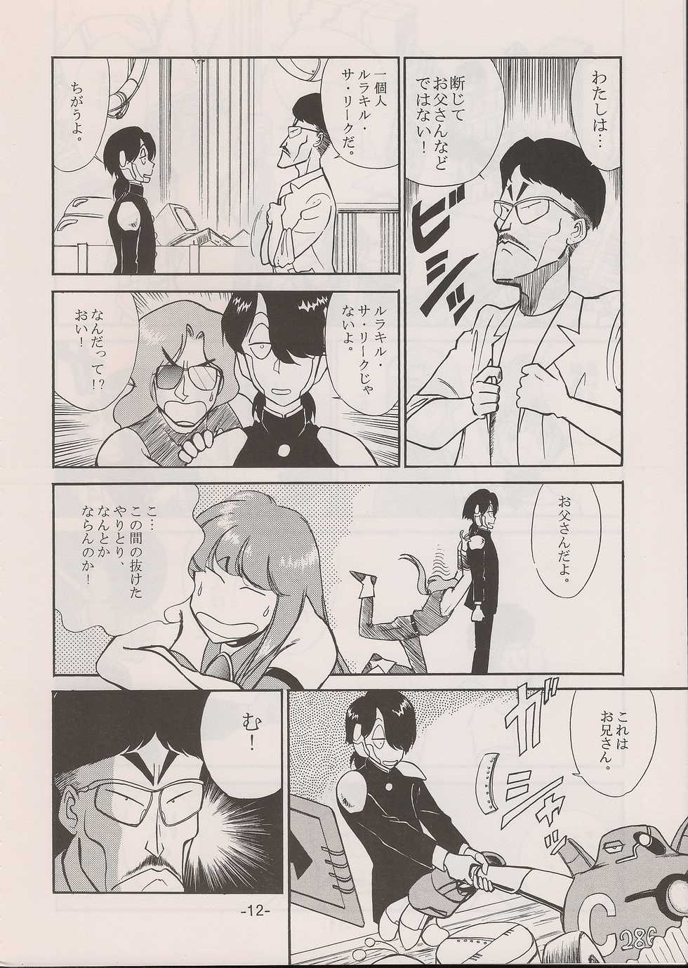 (C58) [Manga Doukou-kai (Tominaga Akiko)] PHANTASY STAR ALL!! 11 (Phantasy Star series) - Page 12