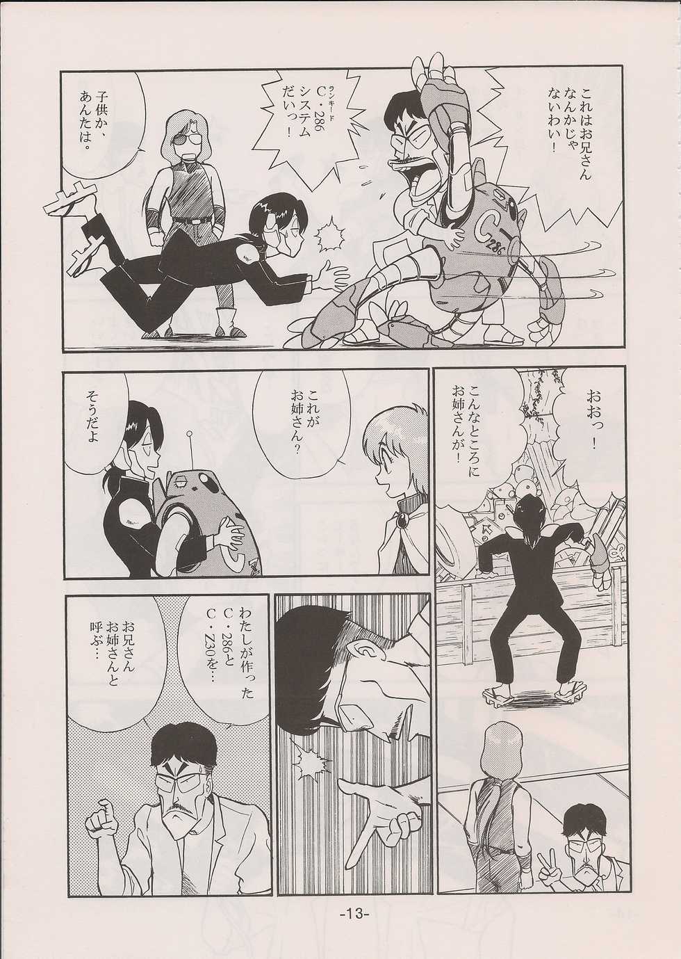(C58) [Manga Doukou-kai (Tominaga Akiko)] PHANTASY STAR ALL!! 11 (Phantasy Star series) - Page 13
