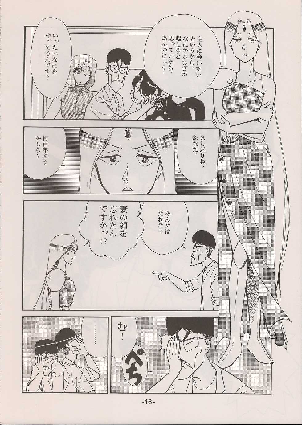 (C58) [Manga Doukou-kai (Tominaga Akiko)] PHANTASY STAR ALL!! 11 (Phantasy Star series) - Page 16