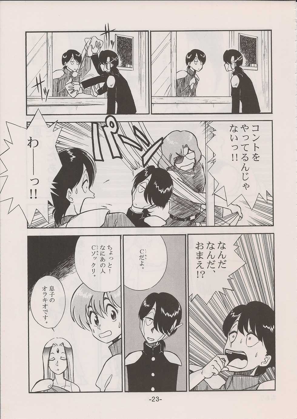 (C58) [Manga Doukou-kai (Tominaga Akiko)] PHANTASY STAR ALL!! 11 (Phantasy Star series) - Page 23