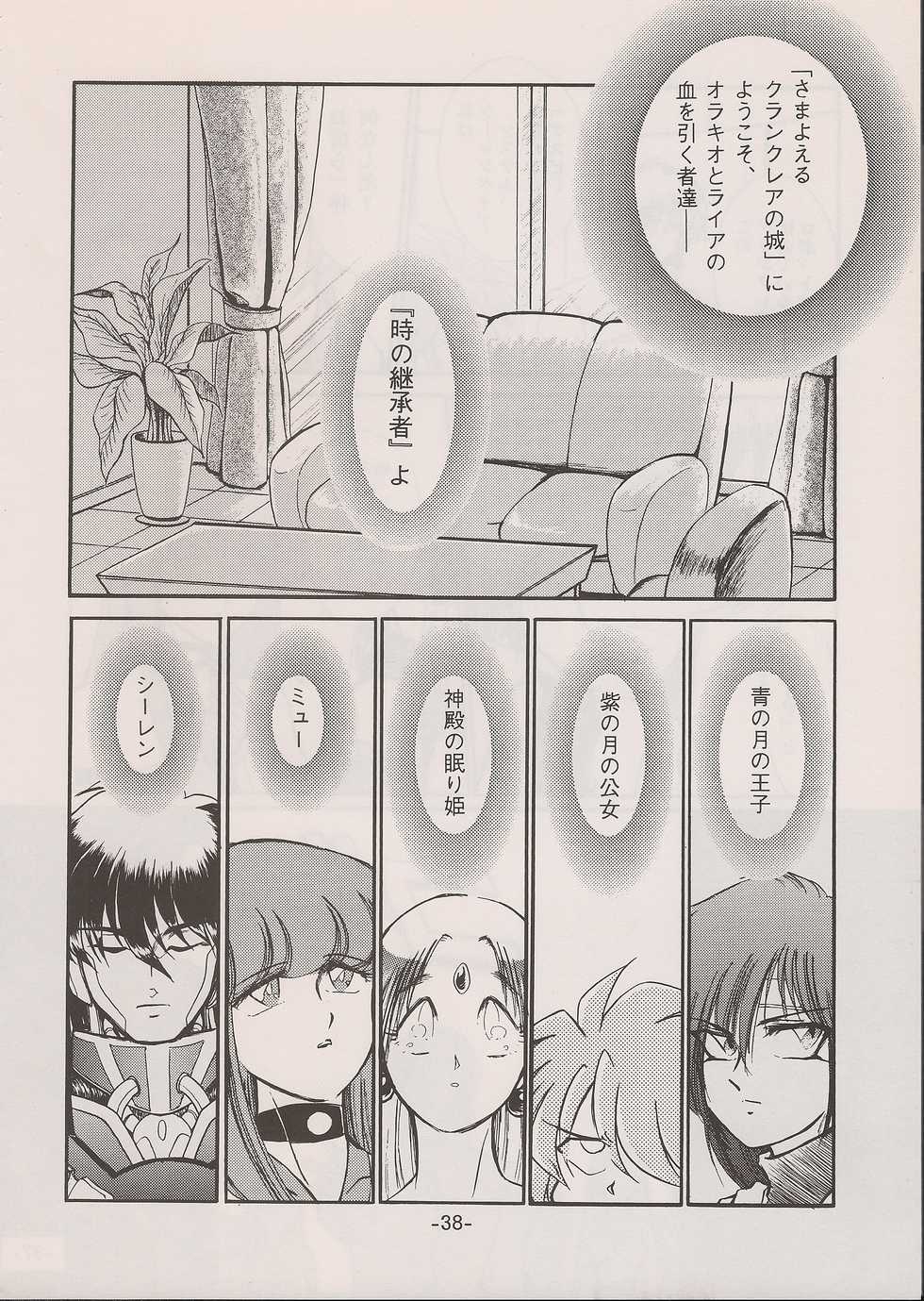 (C58) [Manga Doukou-kai (Tominaga Akiko)] PHANTASY STAR ALL!! 11 (Phantasy Star series) - Page 38