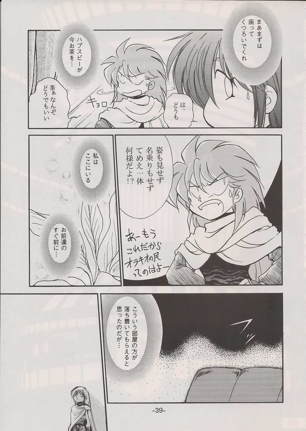 (C58) [Manga Doukou-kai (Tominaga Akiko)] PHANTASY STAR ALL!! 11 (Phantasy Star series) - Page 39