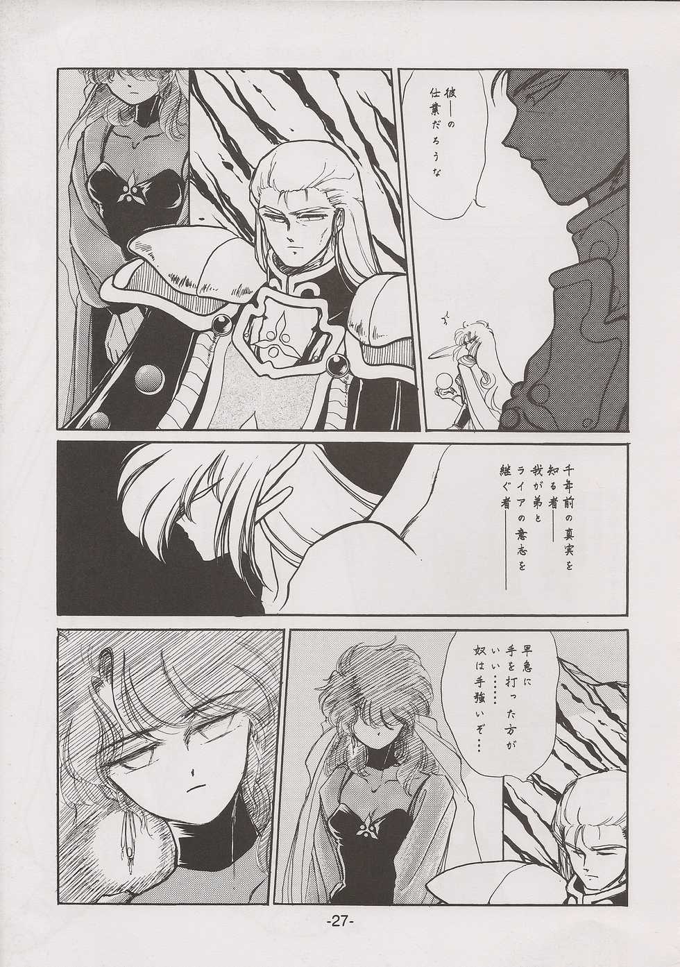 [Manga Doukou-kai (Tominaga Akiko)] PHANTASY STAR ALL!! 7 (Phantasy Star series) - Page 27