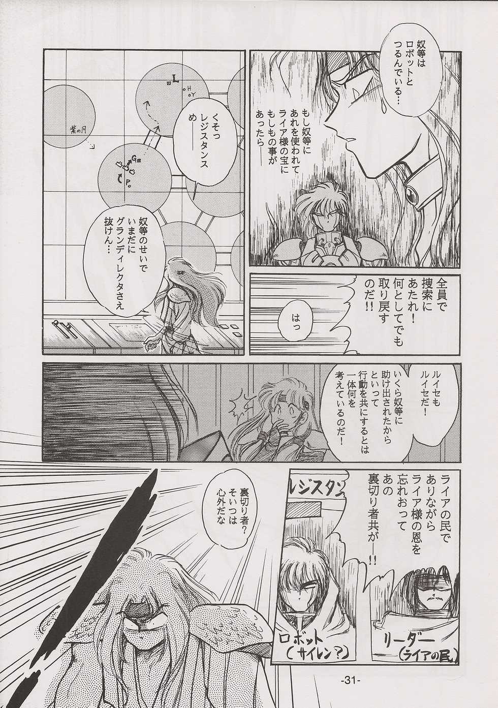 [Manga Doukou-kai (Tominaga Akiko)] PHANTASY STAR ALL!! 7 (Phantasy Star series) - Page 31