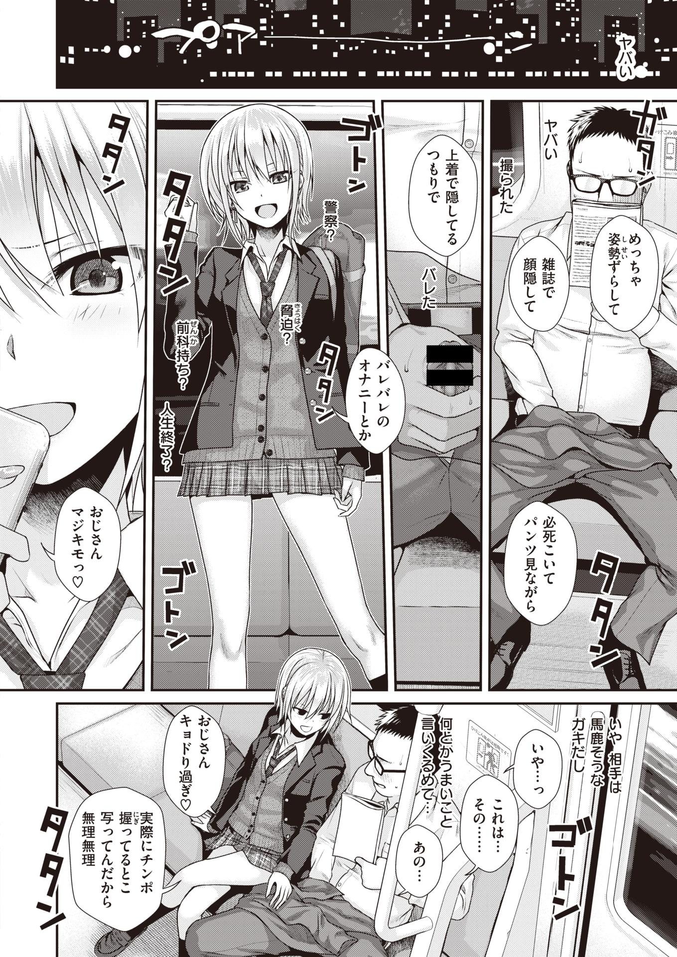 COMIC Kairakuten 2019-11 [Digital] - Page 15