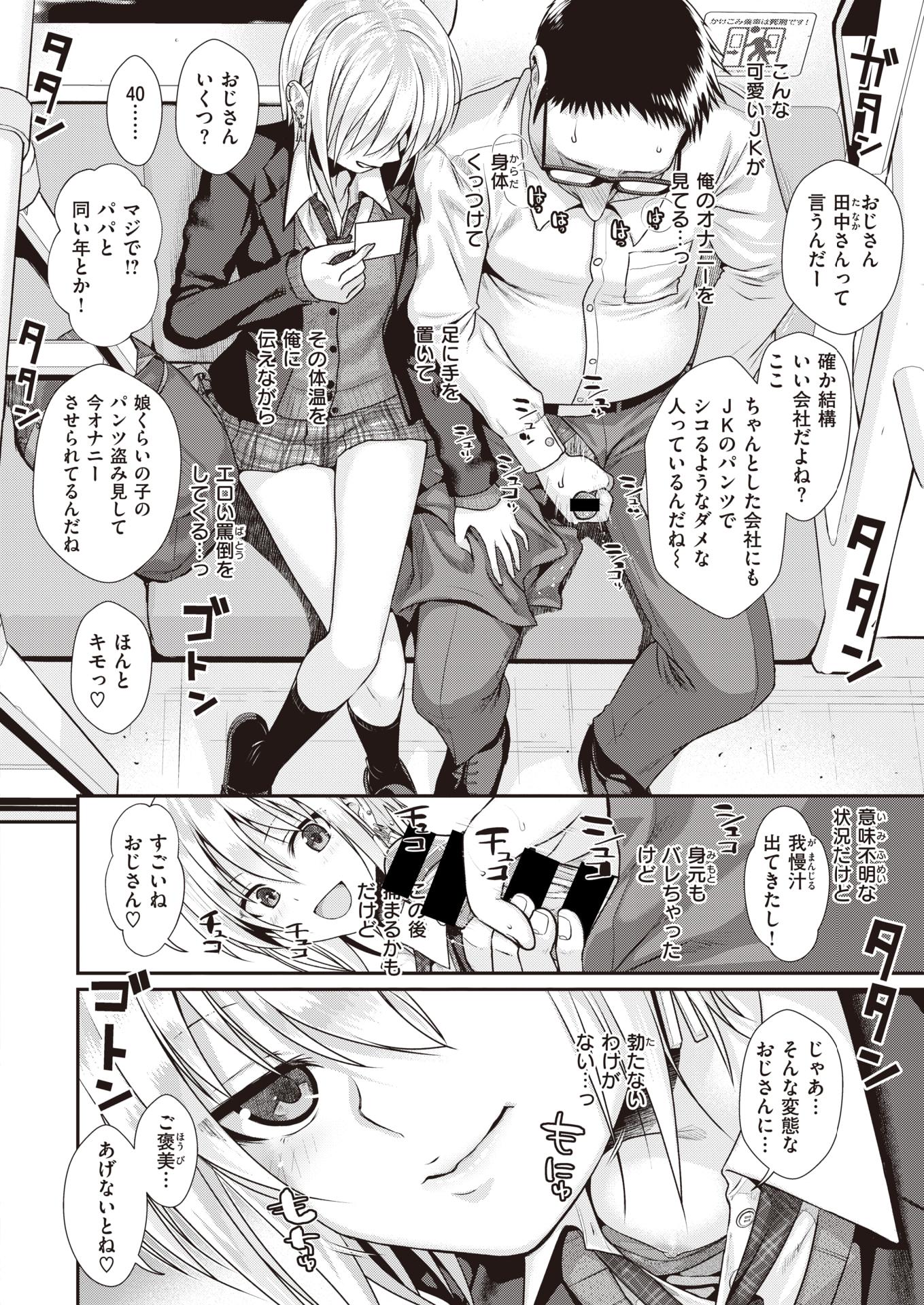 COMIC Kairakuten 2019-11 [Digital] - Page 17