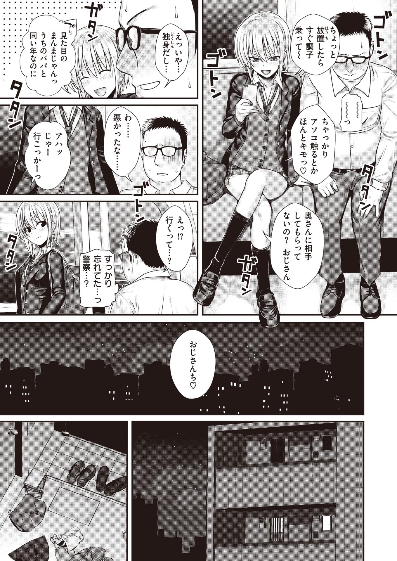 COMIC Kairakuten 2019-11 [Digital] - Page 26