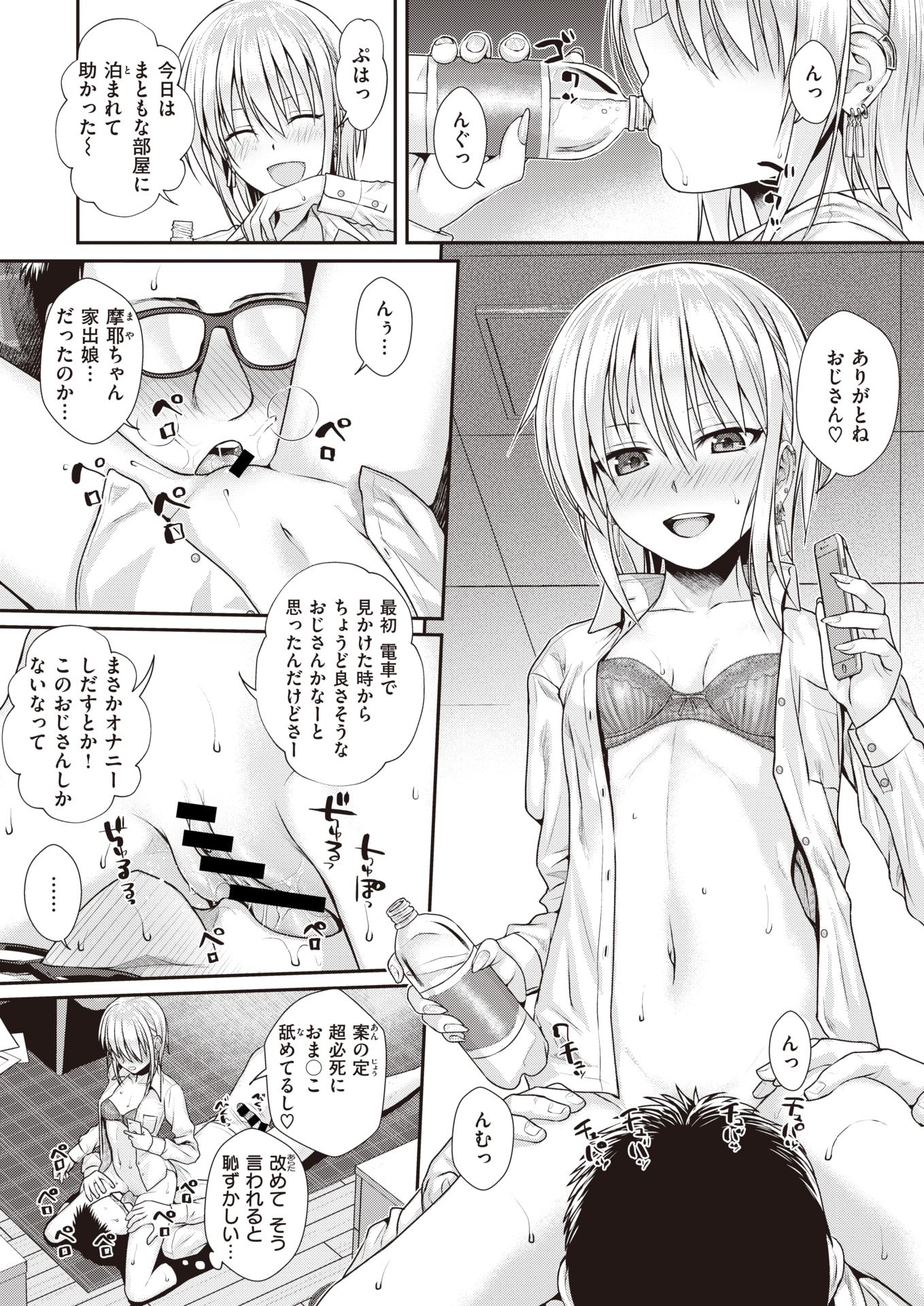 COMIC Kairakuten 2019-11 [Digital] - Page 27