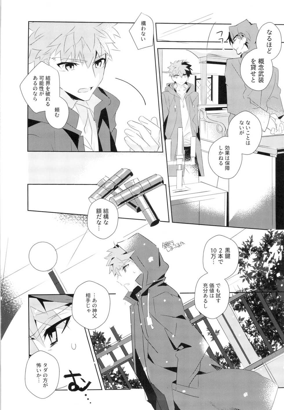 [GLUTAMIC:ACID (Tanunosuke)] miyuani sindoiro-mu (Fate/Kaleid linerPrisma ILLYA) - Page 6