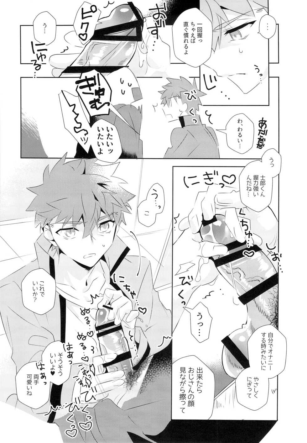[GLUTAMIC:ACID (Tanunosuke)] miyuani sindoiro-mu (Fate/Kaleid linerPrisma ILLYA) - Page 11
