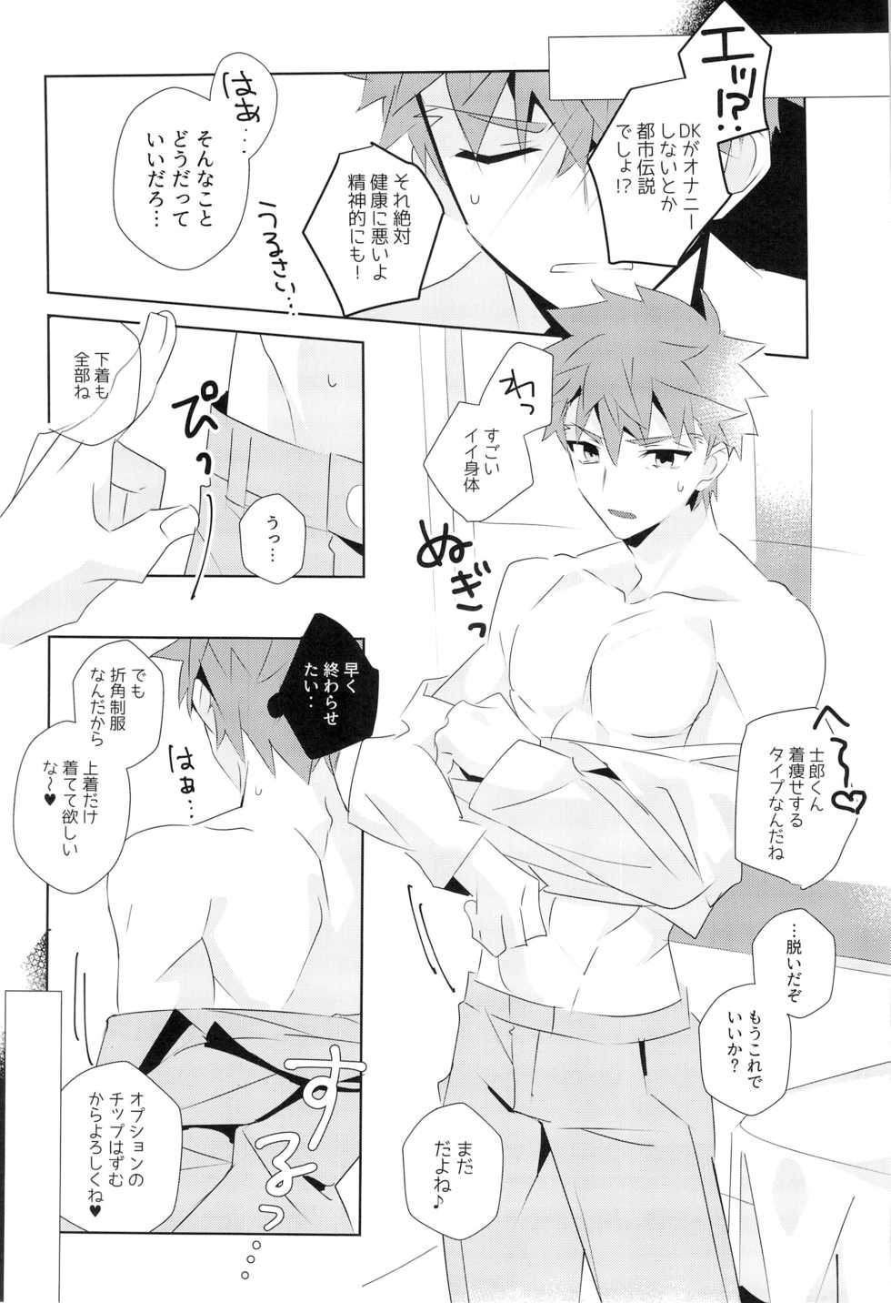 [GLUTAMIC:ACID (Tanunosuke)] miyuani sindoiro-mu (Fate/Kaleid linerPrisma ILLYA) - Page 13