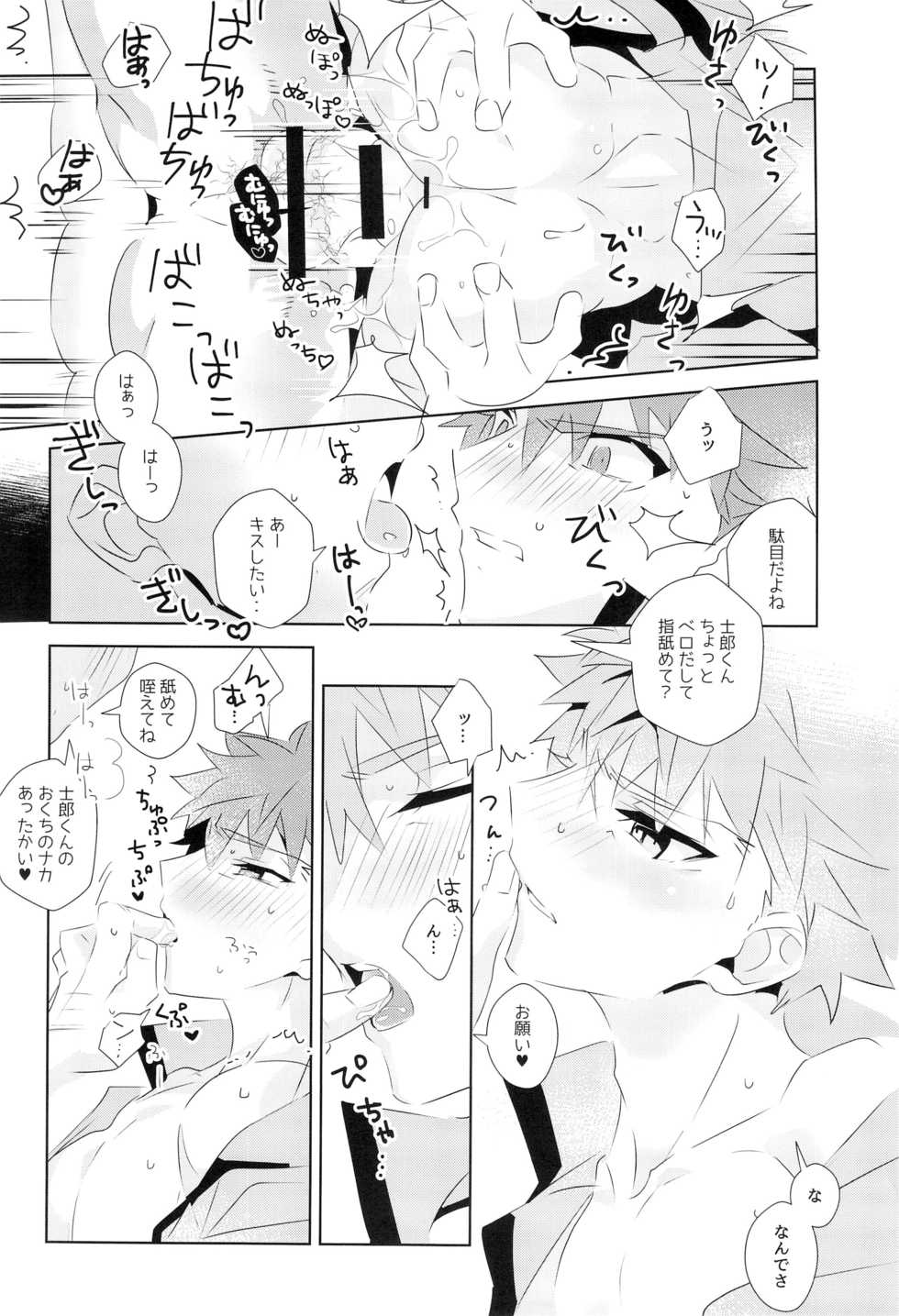 [GLUTAMIC:ACID (Tanunosuke)] miyuani sindoiro-mu (Fate/Kaleid linerPrisma ILLYA) - Page 21