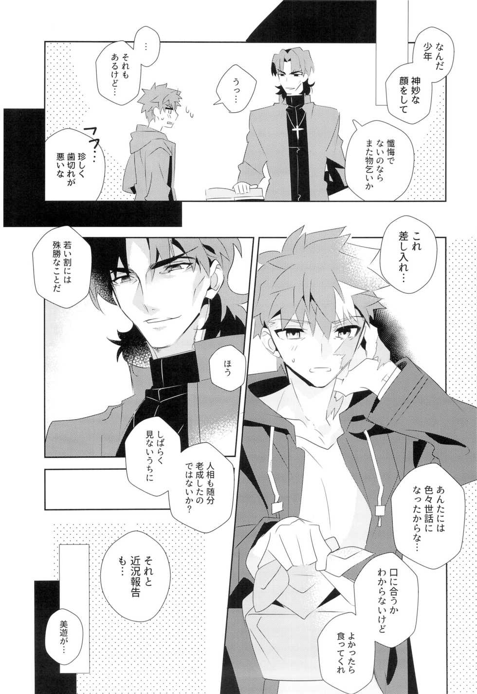 [GLUTAMIC:ACID (Tanunosuke)] miyuani sindoiro-mu (Fate/Kaleid linerPrisma ILLYA) - Page 28