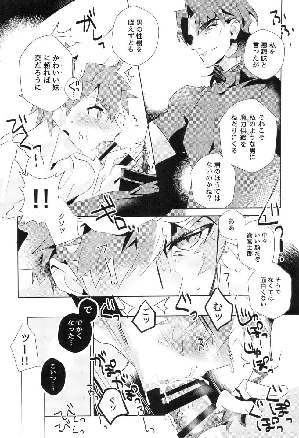 [GLUTAMIC:ACID (Tanunosuke)] miyuani sindoiro-mu (Fate/Kaleid linerPrisma ILLYA) - Page 38