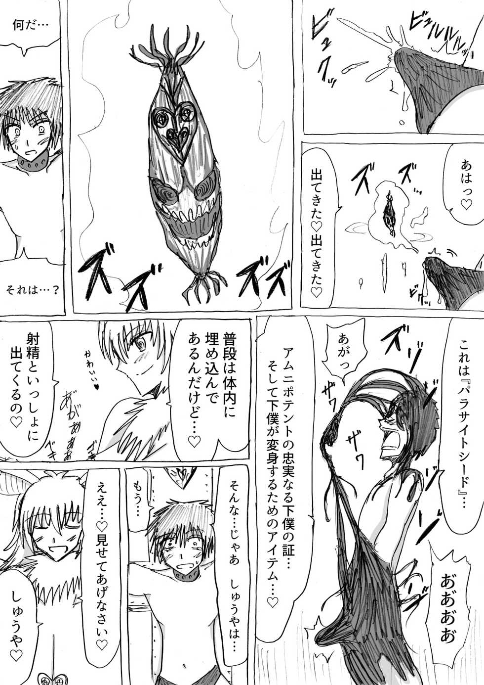[アムニポテント]正義のヒーローが爆乳おっぱいに洗脳されるまで 蛾怪人モルフォニア編 - Page 16
