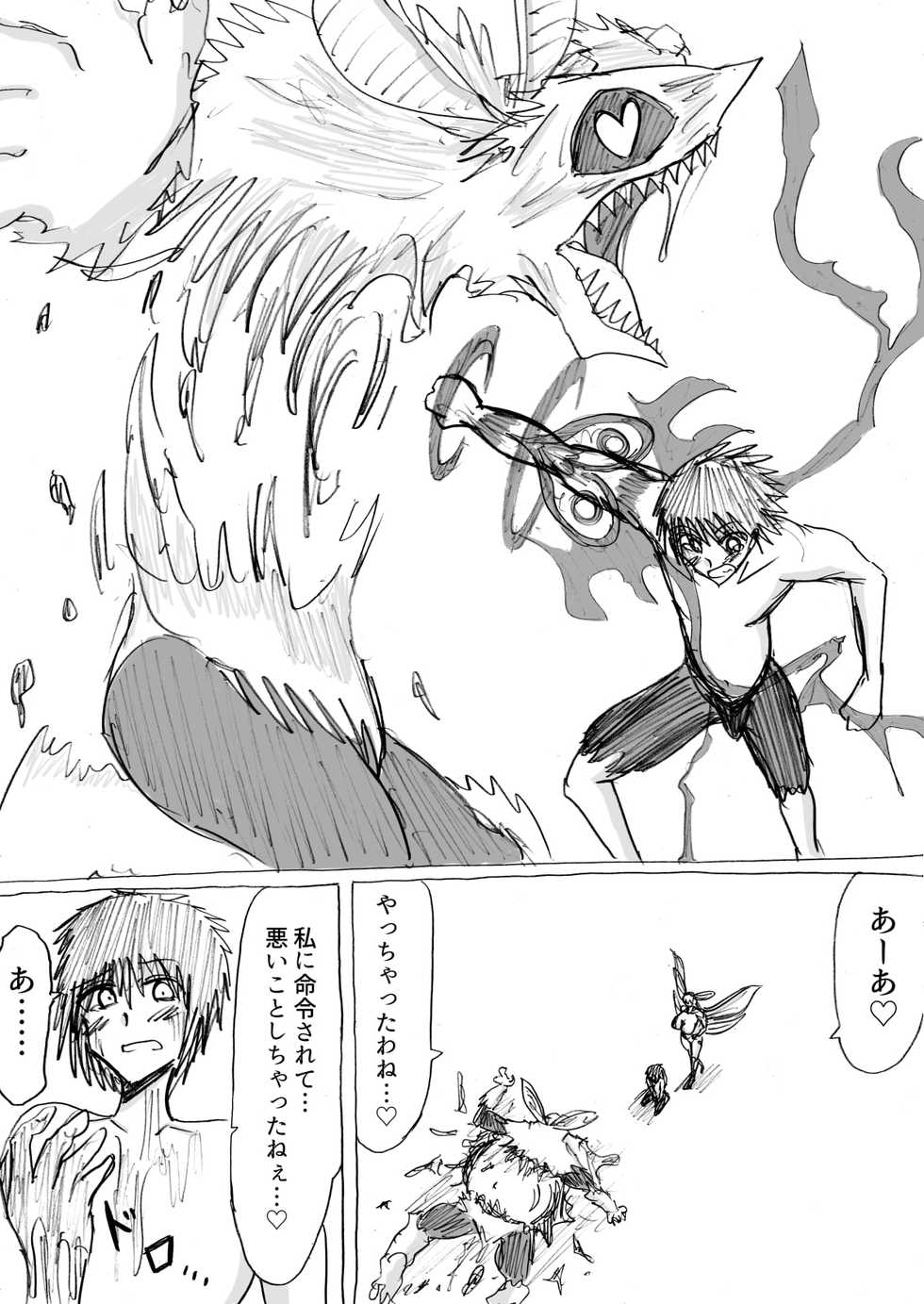 [アムニポテント]正義のヒーローが爆乳おっぱいに洗脳されるまで 蛾怪人モルフォニア編 - Page 30