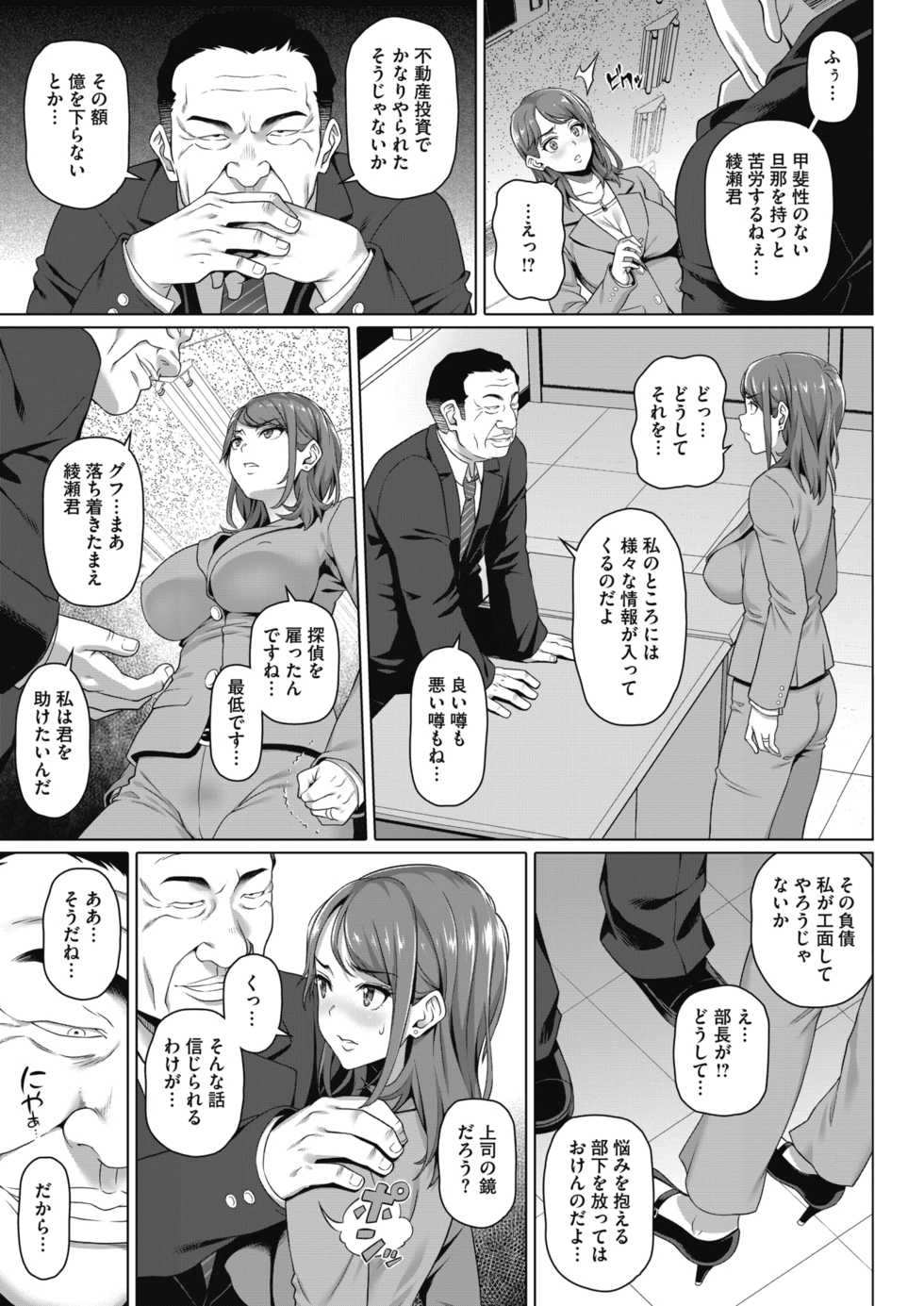 COMIC HOTMiLK Koime Vol. 18 [Digital] - Page 38
