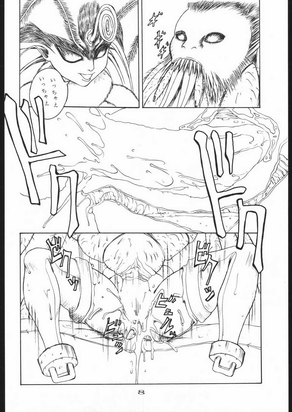 [Yajuu Kazoku (Tsukasa Ningyou)] Notauchi BERSERK (Berserk) - Page 7