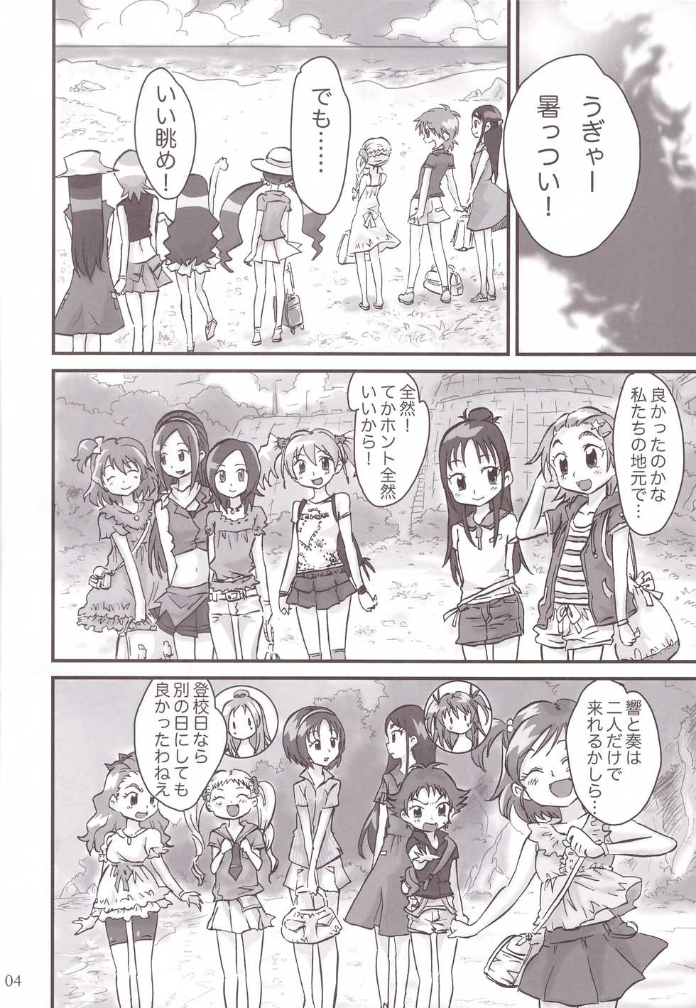 (C80) [Full Accele (Akiya Akira)] CALL YOU (Precure Series) - Page 4