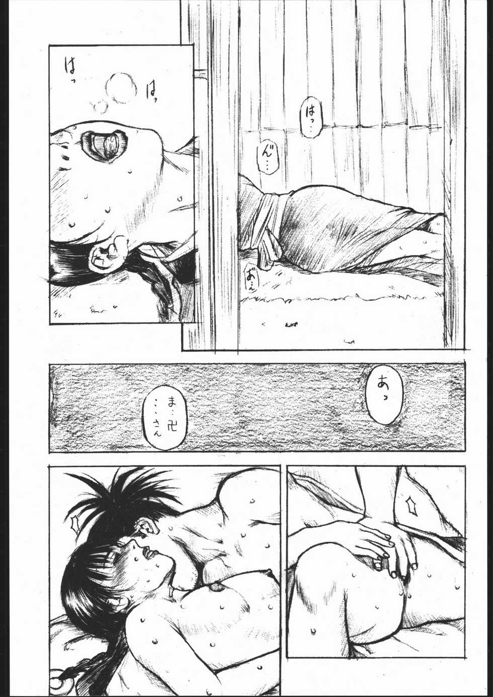 (CR23) [Yajuu Kazoku (Mitsuki Rintarou, Tsukasa Ningyou)] Kami Baitai Ichi (Various) - Page 5