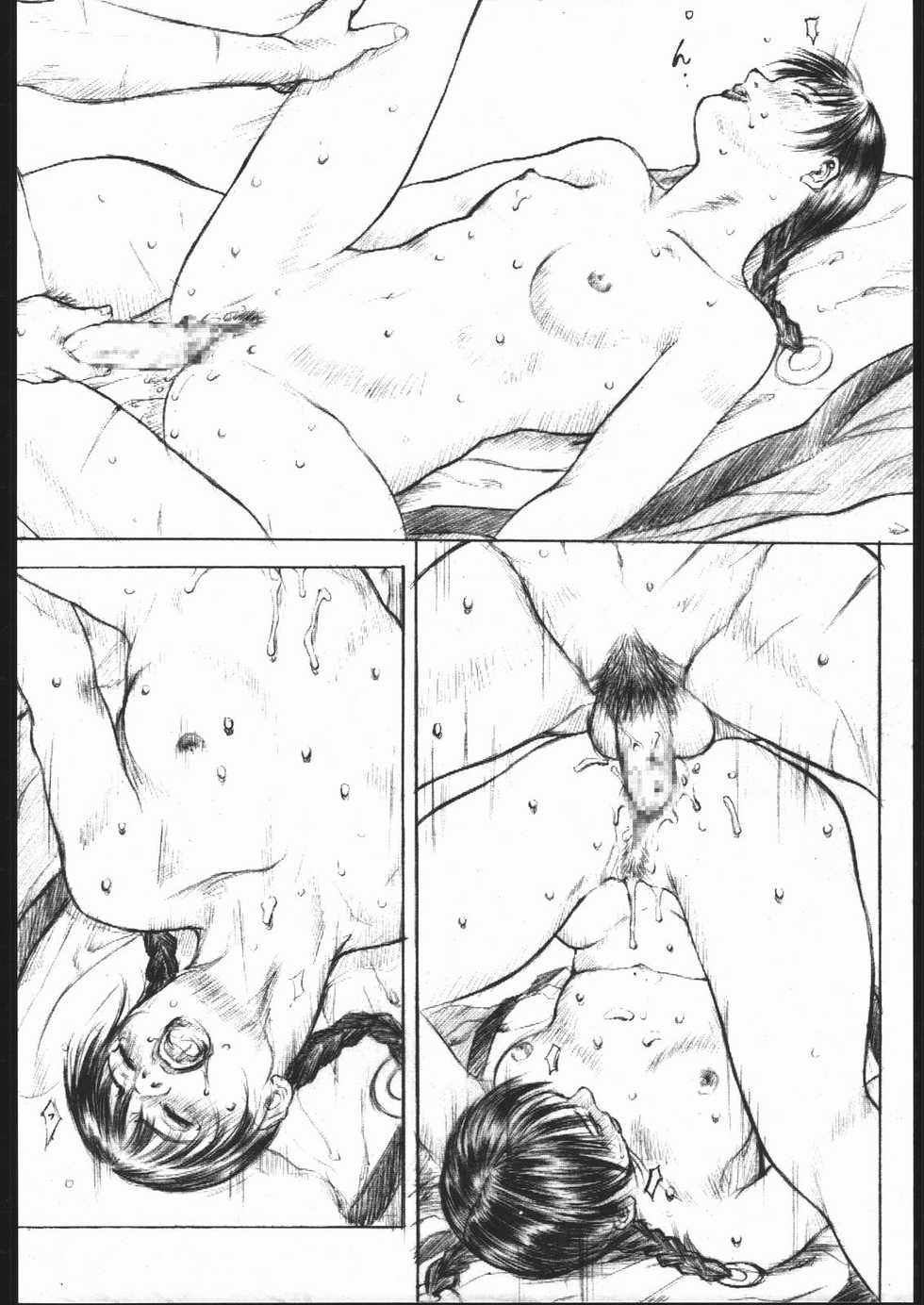 (CR23) [Yajuu Kazoku (Mitsuki Rintarou, Tsukasa Ningyou)] Kami Baitai Ichi (Various) - Page 9