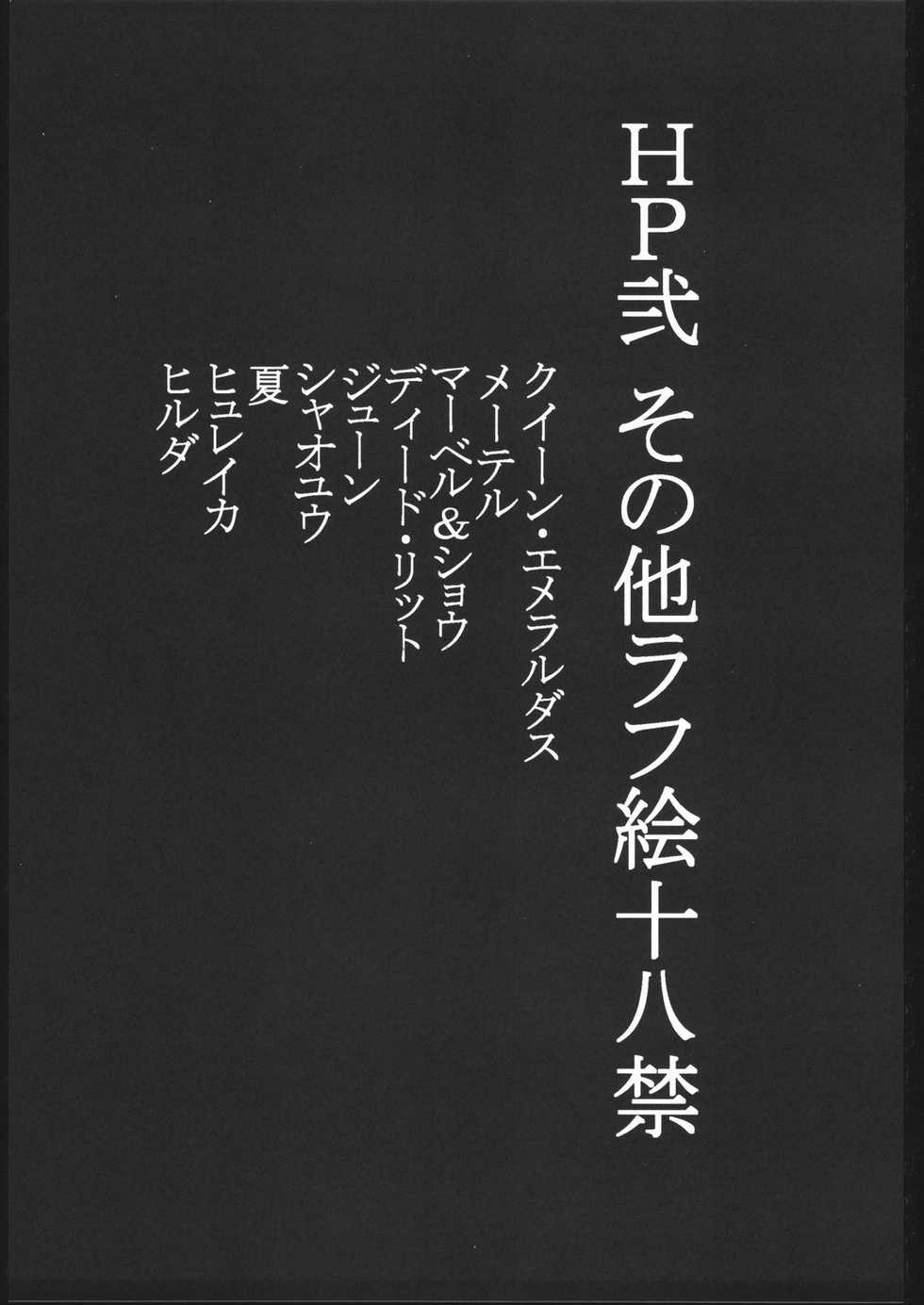 (CR23) [Yajuu Kazoku (Mitsuki Rintarou, Tsukasa Ningyou)] Kami Baitai Ichi (Various) - Page 30